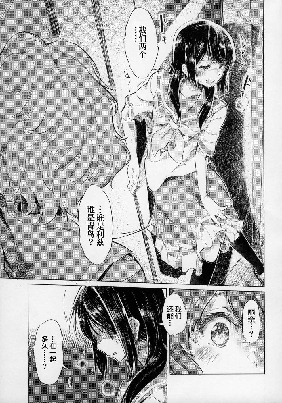 [HIYOCCO (hiyocco)] Oumae Kumiko no Shoushitsu (Hibike! Euphonium) [Chinese] [漢化工房BOKI組] - Page 12
