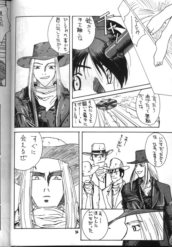 (C51) [Choushinsei Bakuhatsu (SQUATCH)] DEAD OR ALIVE -ESCAFLOWNE- (Vision of Escaflowne) - Page 24