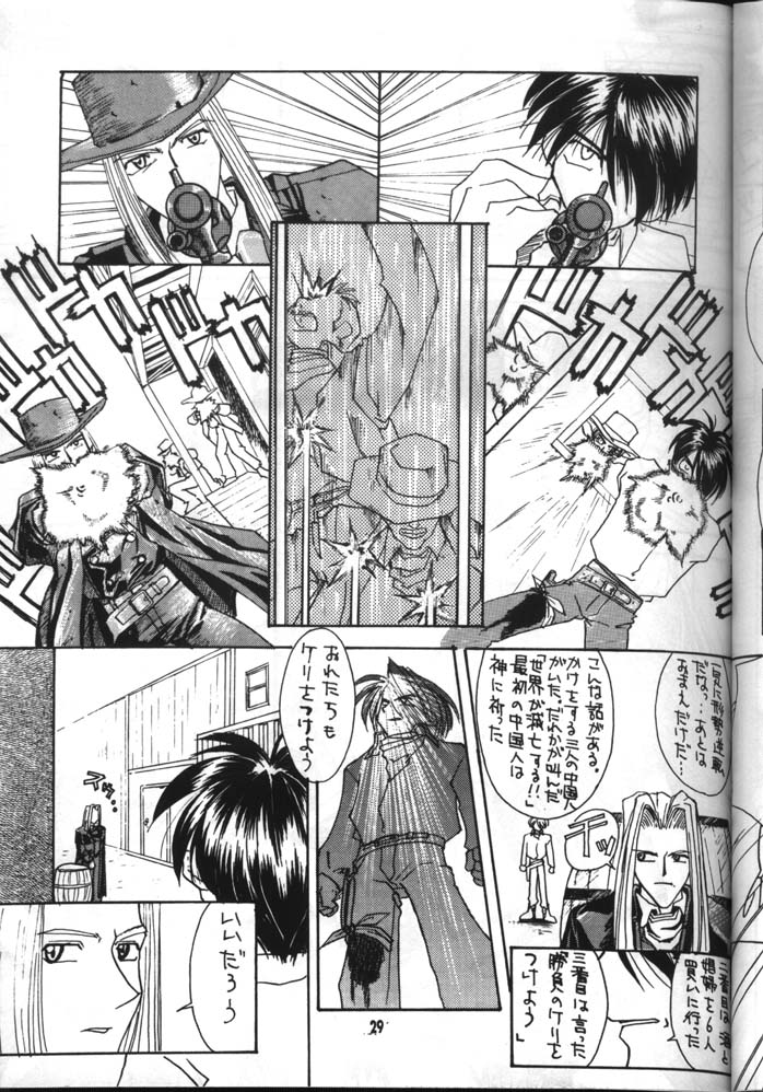 (C51) [Choushinsei Bakuhatsu (SQUATCH)] DEAD OR ALIVE -ESCAFLOWNE- (Vision of Escaflowne) - Page 29
