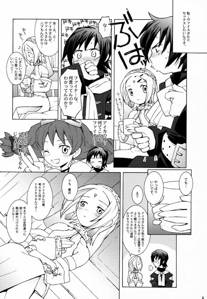 (C59) [Bakuhatsu BRS. (Various)] Sky High (Eternal Arcadia) - Page 7