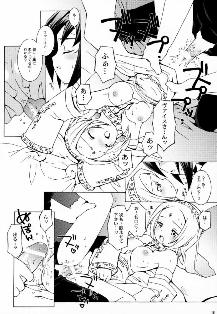 (C59) [Bakuhatsu BRS. (Various)] Sky High (Eternal Arcadia) - Page 17