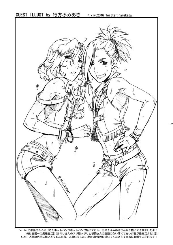 [Shosekido (Matsue)] TsuzuMi no Makura Eigyou Bon (THE iDOLM@STER SideM) [Digital] - Page 36