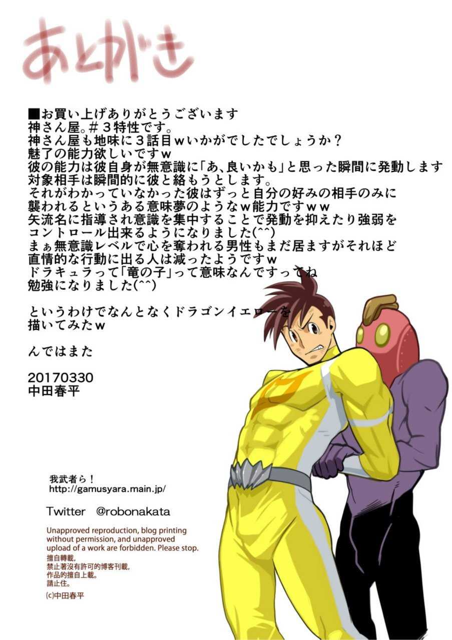 Nakata Modem