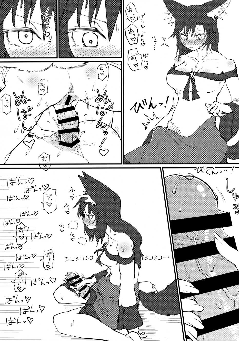 (C96) [Psychetangle (Keta)] Hakeguchi Orin-chan! (Touhou Project) - Page 10