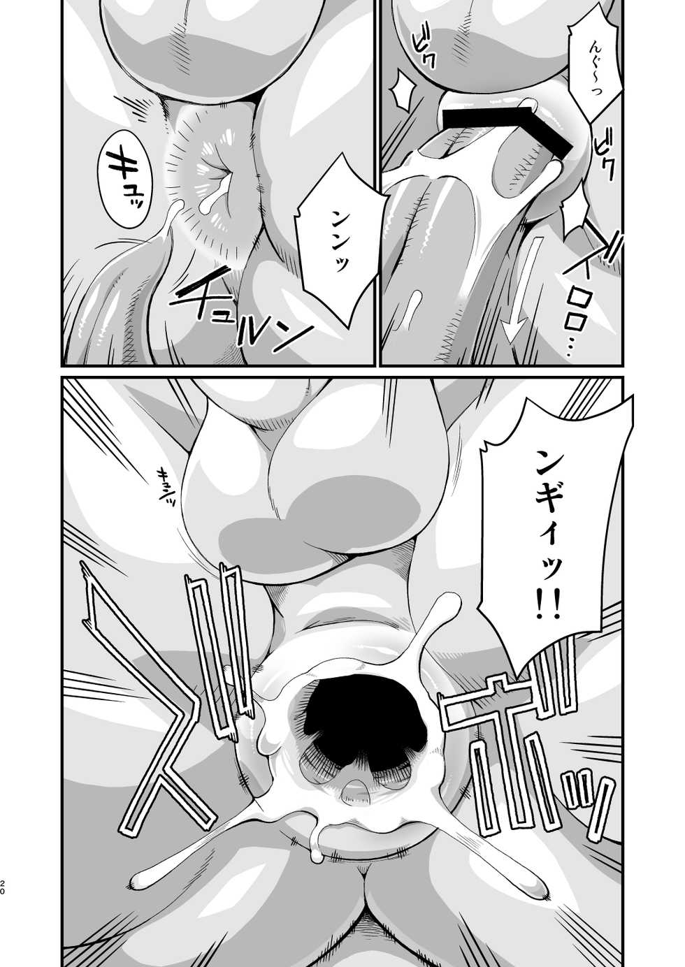 [Tengai Aku Juumonji (Akuno Toujou, Nezumin)] Ore no Natsu 2019 (Youkai Watch) [Digital] - Page 20