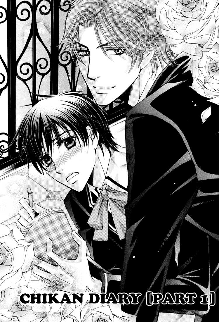 [Kaou Saeko] Chikan Diary [English] (yaoi) - Page 4