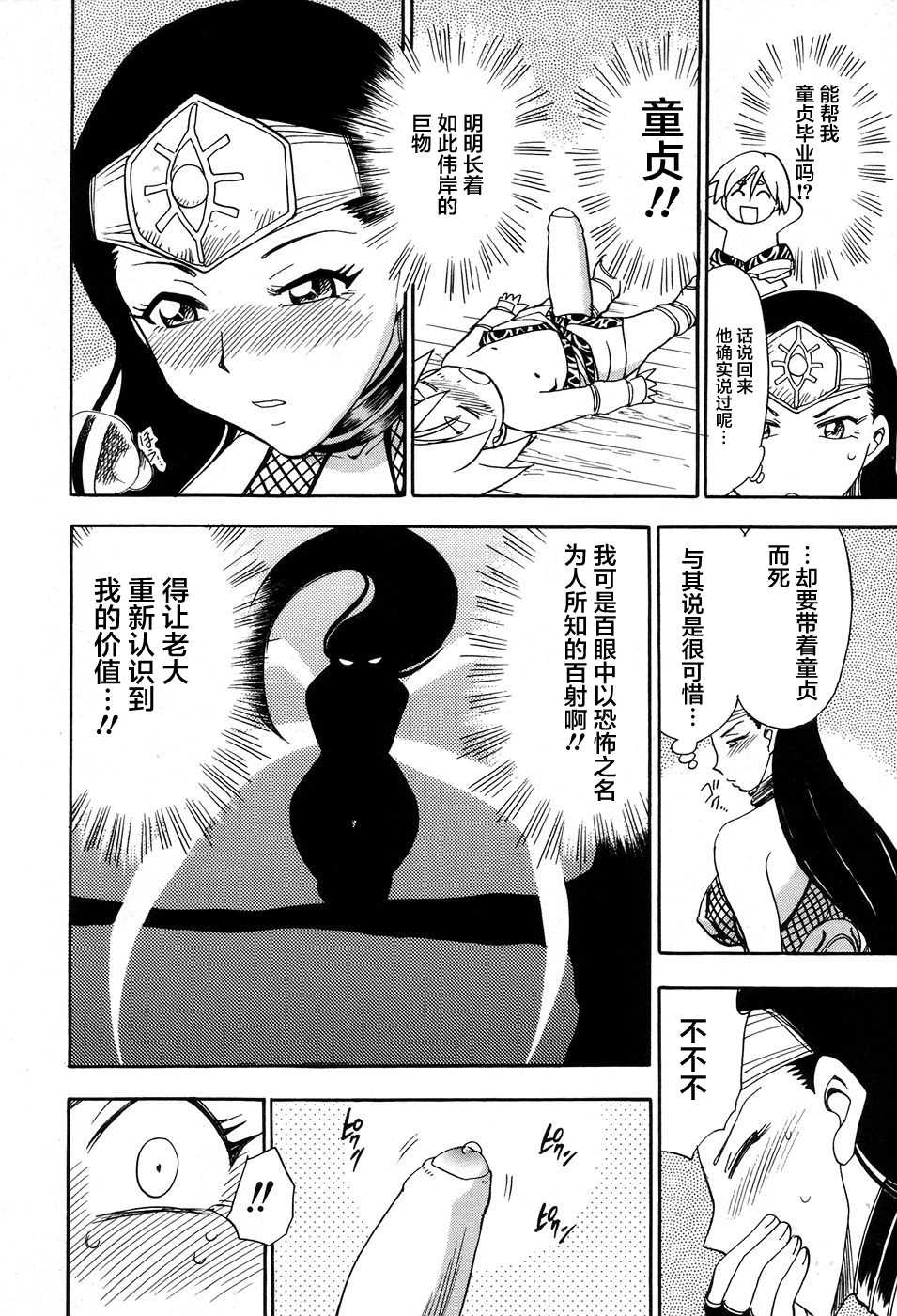 [Chiba Dirou] Maranosuke Maki no Ichi Ch. 1-2 [Chinese] [不咕鸟汉化组] - Page 18