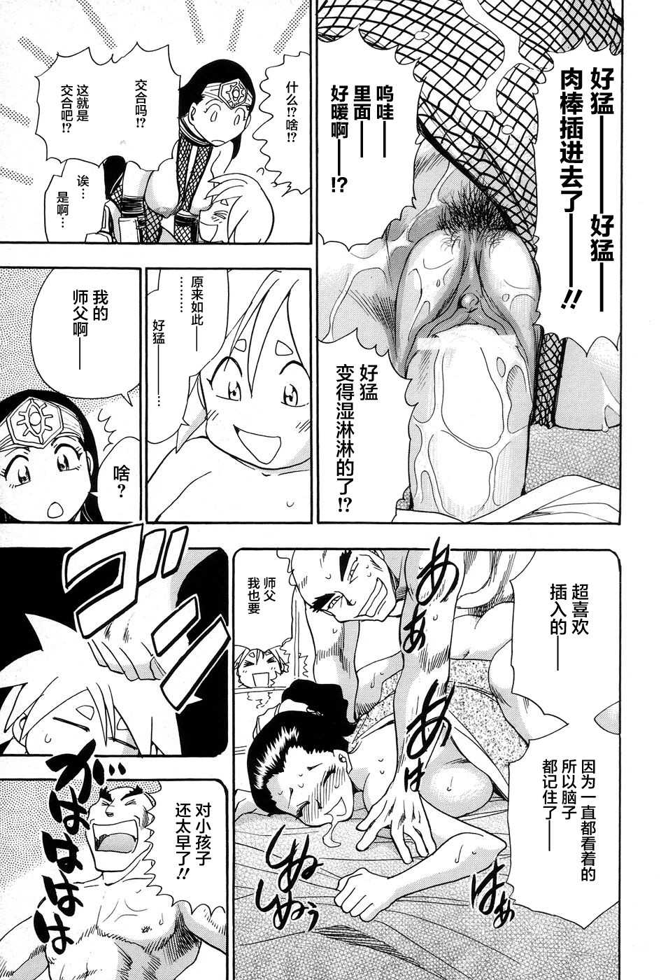 [Chiba Dirou] Maranosuke Maki no Ichi Ch. 1-2 [Chinese] [不咕鸟汉化组] - Page 25