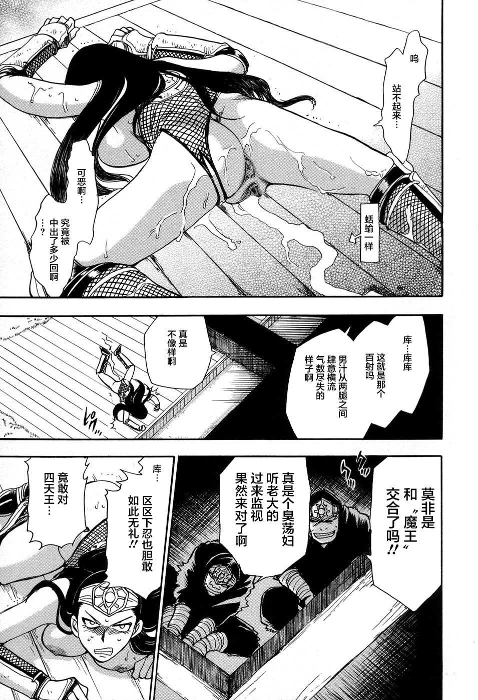 [Chiba Dirou] Maranosuke Maki no Ichi Ch. 1-2 [Chinese] [不咕鸟汉化组] - Page 39