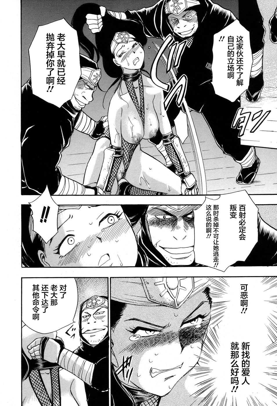 [Chiba Dirou] Maranosuke Maki no Ichi Ch. 1-2 [Chinese] [不咕鸟汉化组] - Page 40