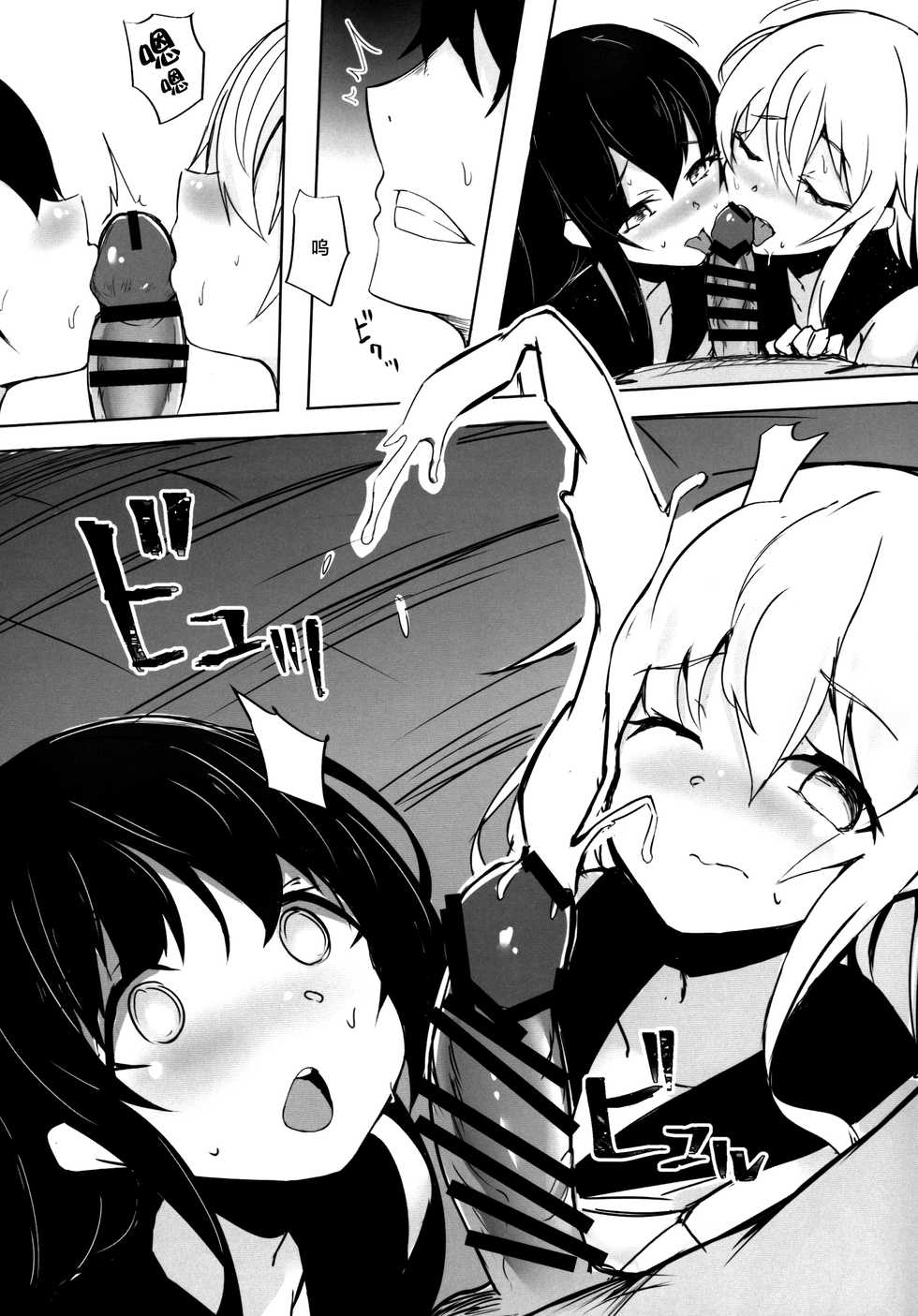(C95) [Parallel Area (Kure)] Hibiki-chan to Akatsuki-chan to Hame, Hame, Hamemakuru (Kantai Collection -KanColle-) [Chinese] [绅士仓库汉化] - Page 13