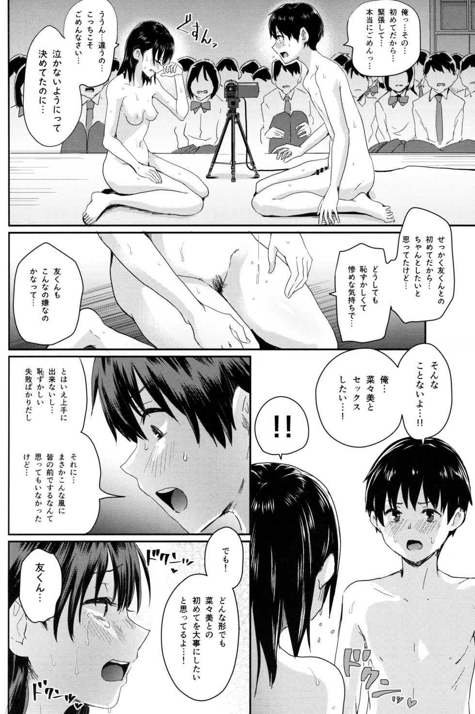 (C95) [H-SQUAD (Guglielmo)] Watashi-tachi no Seikoui Tokubetsu Jisshuu -Honban Hen- - Page 15
