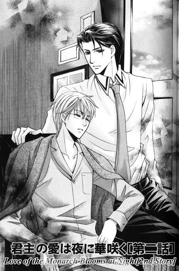 [Kaou Saeko] Kunshu no Ai wa Yoru ni Hana Saku [English] (yaoi) - Page 30