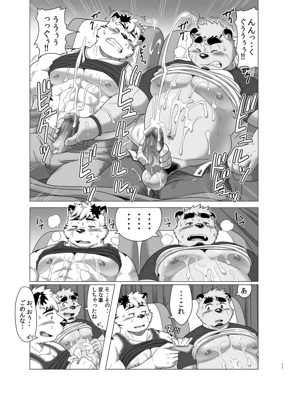 [IDIVIDE (GAMMA CHAOS)] MIDNIGHT APPROACH [Digital] - Page 16