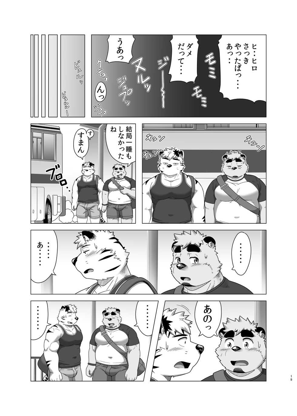 [IDIVIDE (GAMMA CHAOS)] MIDNIGHT APPROACH [Digital] - Page 18