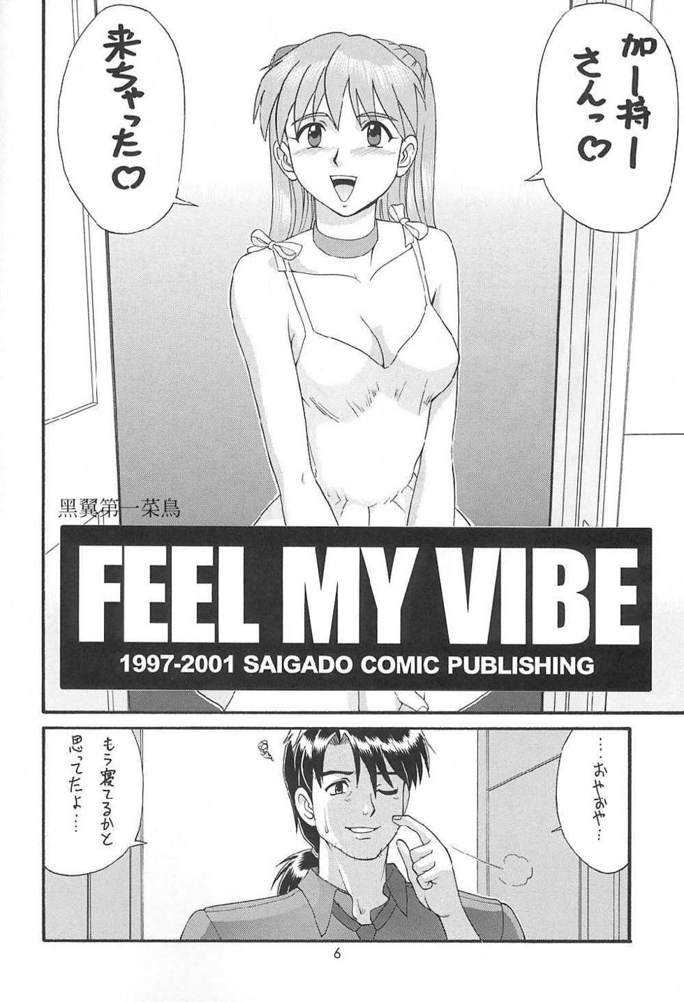 (C60) [Saigado] Feel My Vibe Shinteiban (Neon Genesis Evangelion) - Page 5