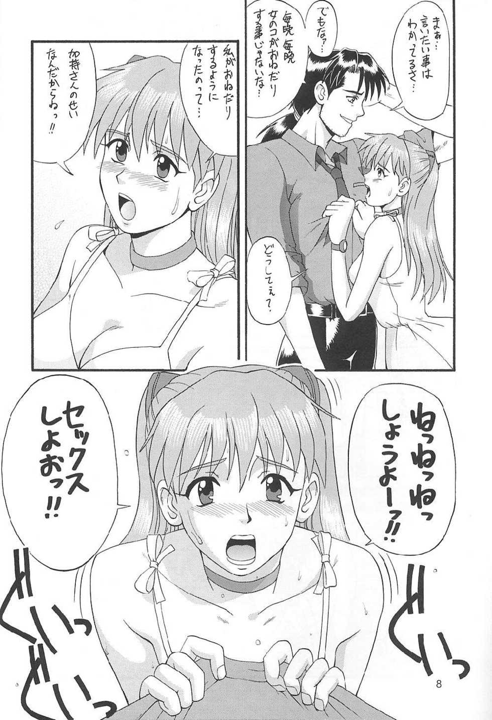 (C60) [Saigado] Feel My Vibe Shinteiban (Neon Genesis Evangelion) - Page 7