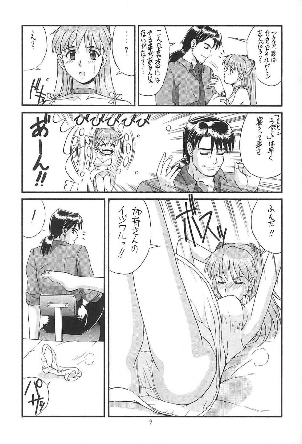 (C60) [Saigado] Feel My Vibe Shinteiban (Neon Genesis Evangelion) - Page 8