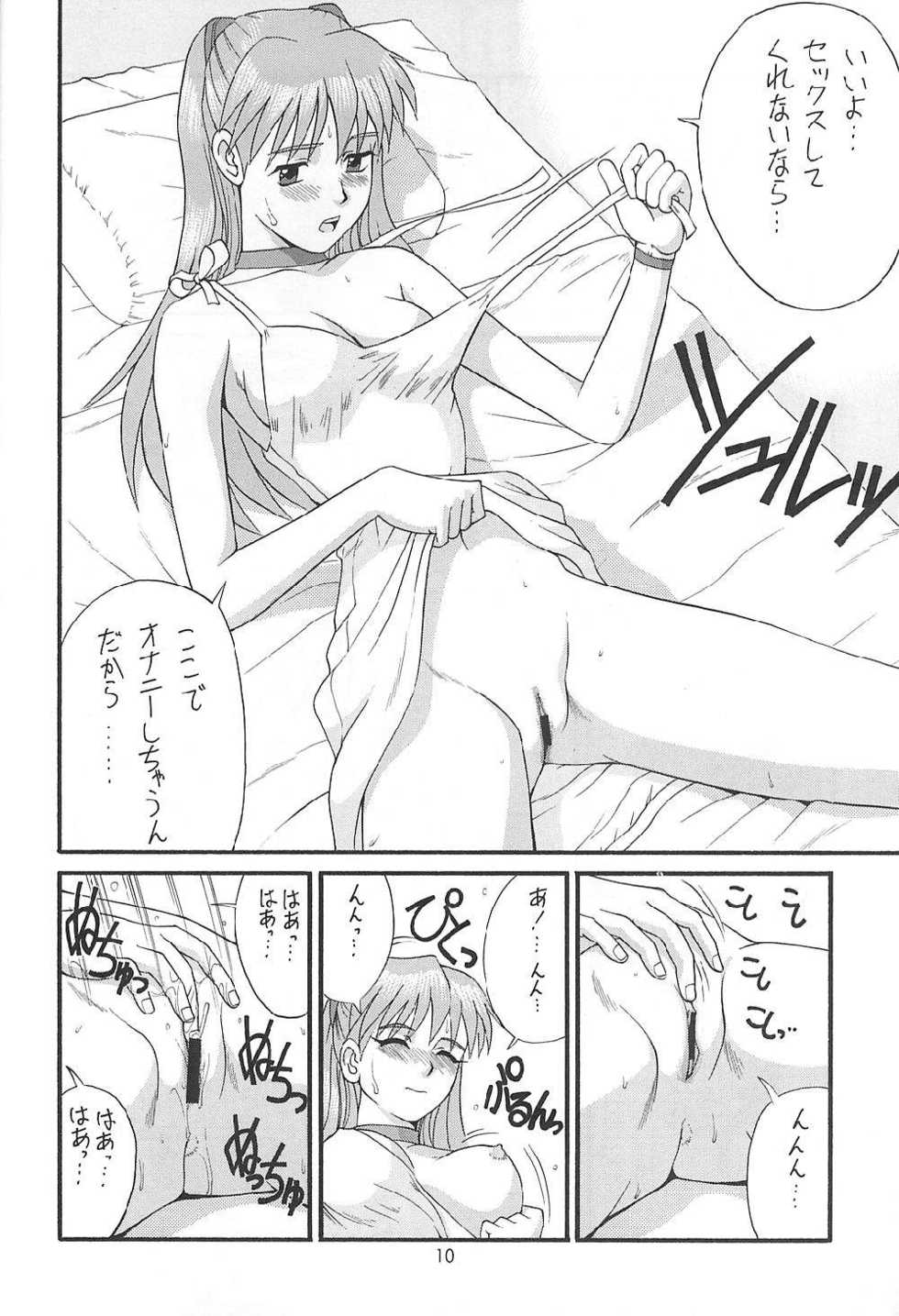 (C60) [Saigado] Feel My Vibe Shinteiban (Neon Genesis Evangelion) - Page 9