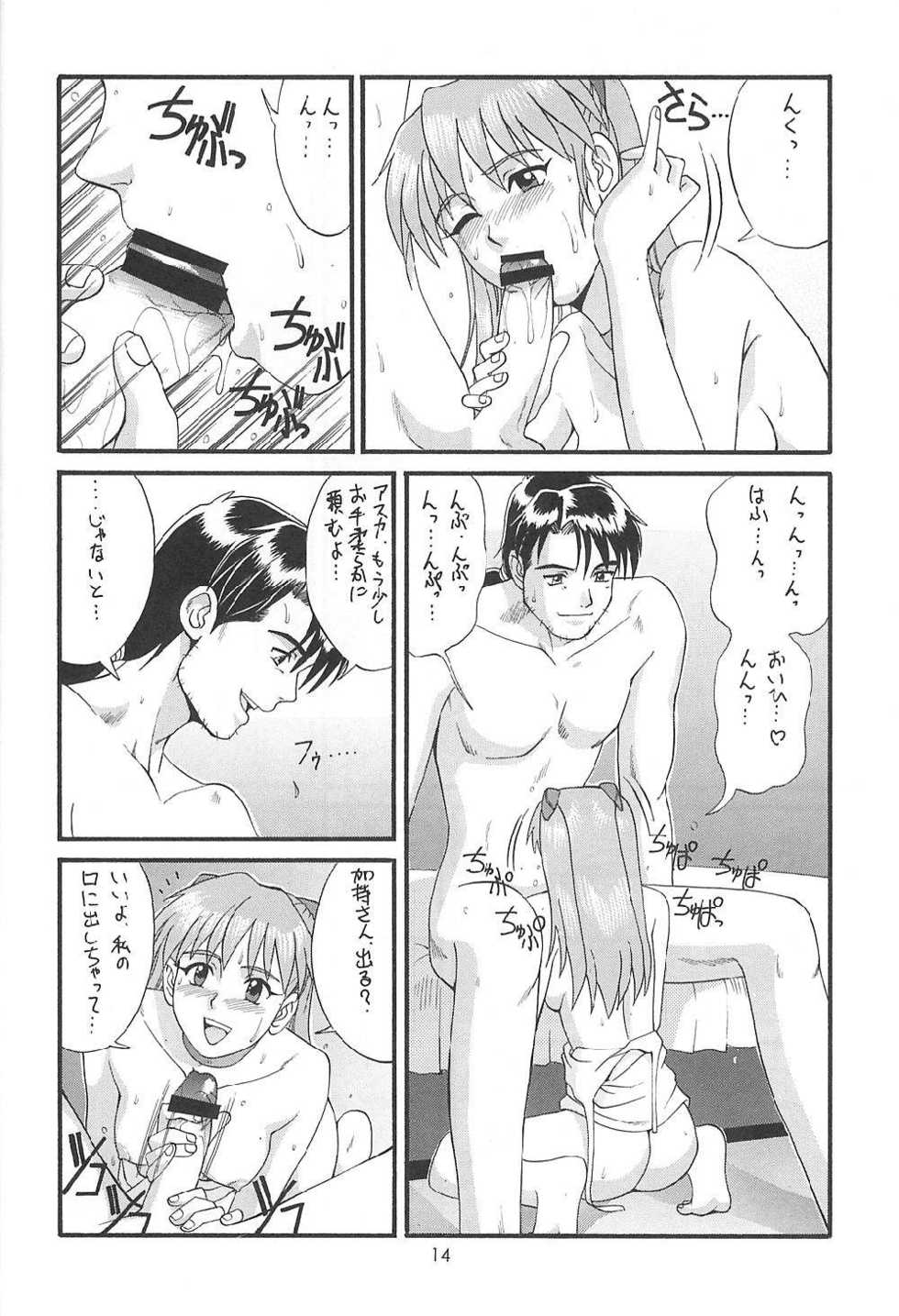 (C60) [Saigado] Feel My Vibe Shinteiban (Neon Genesis Evangelion) - Page 13