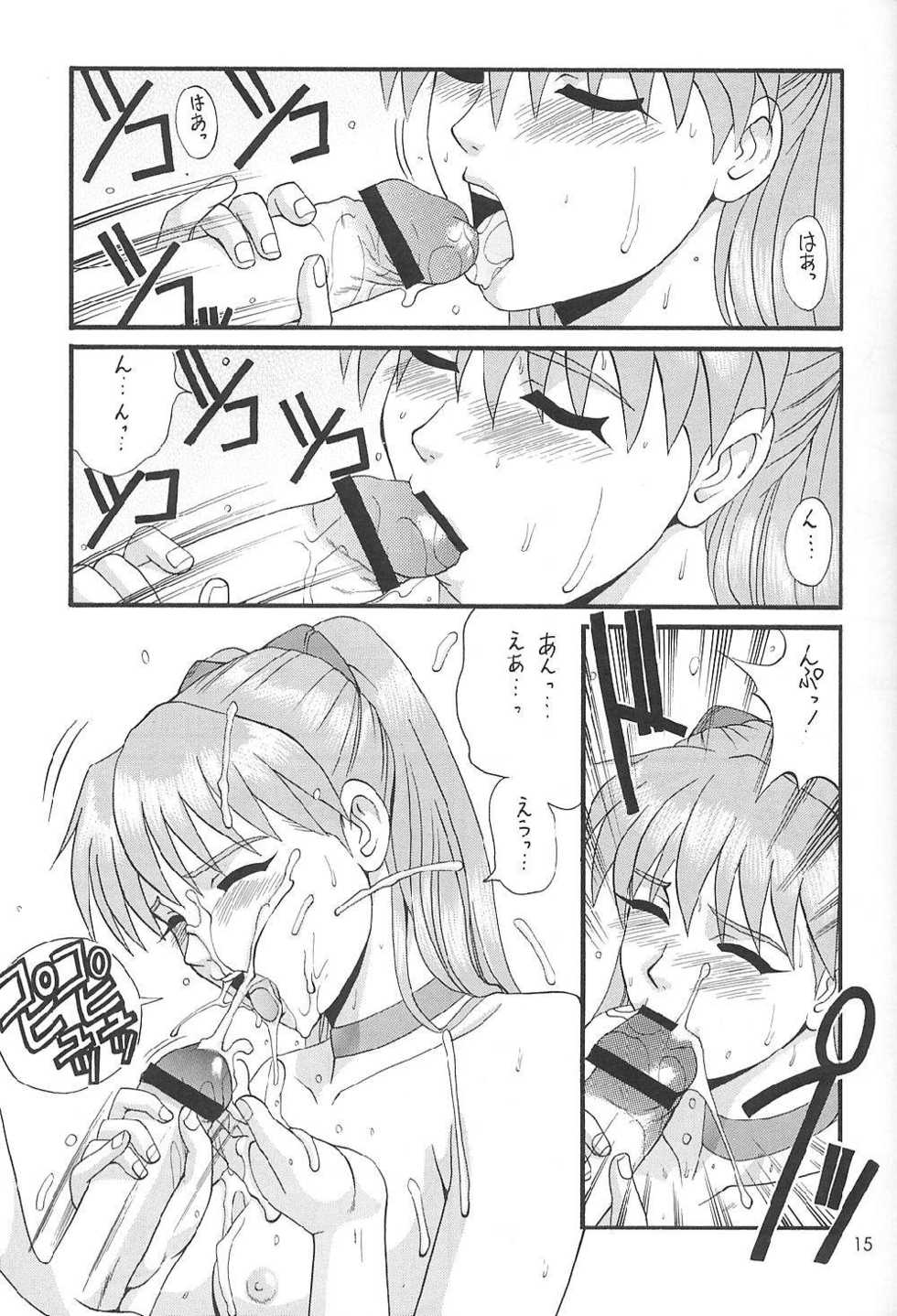 (C60) [Saigado] Feel My Vibe Shinteiban (Neon Genesis Evangelion) - Page 14