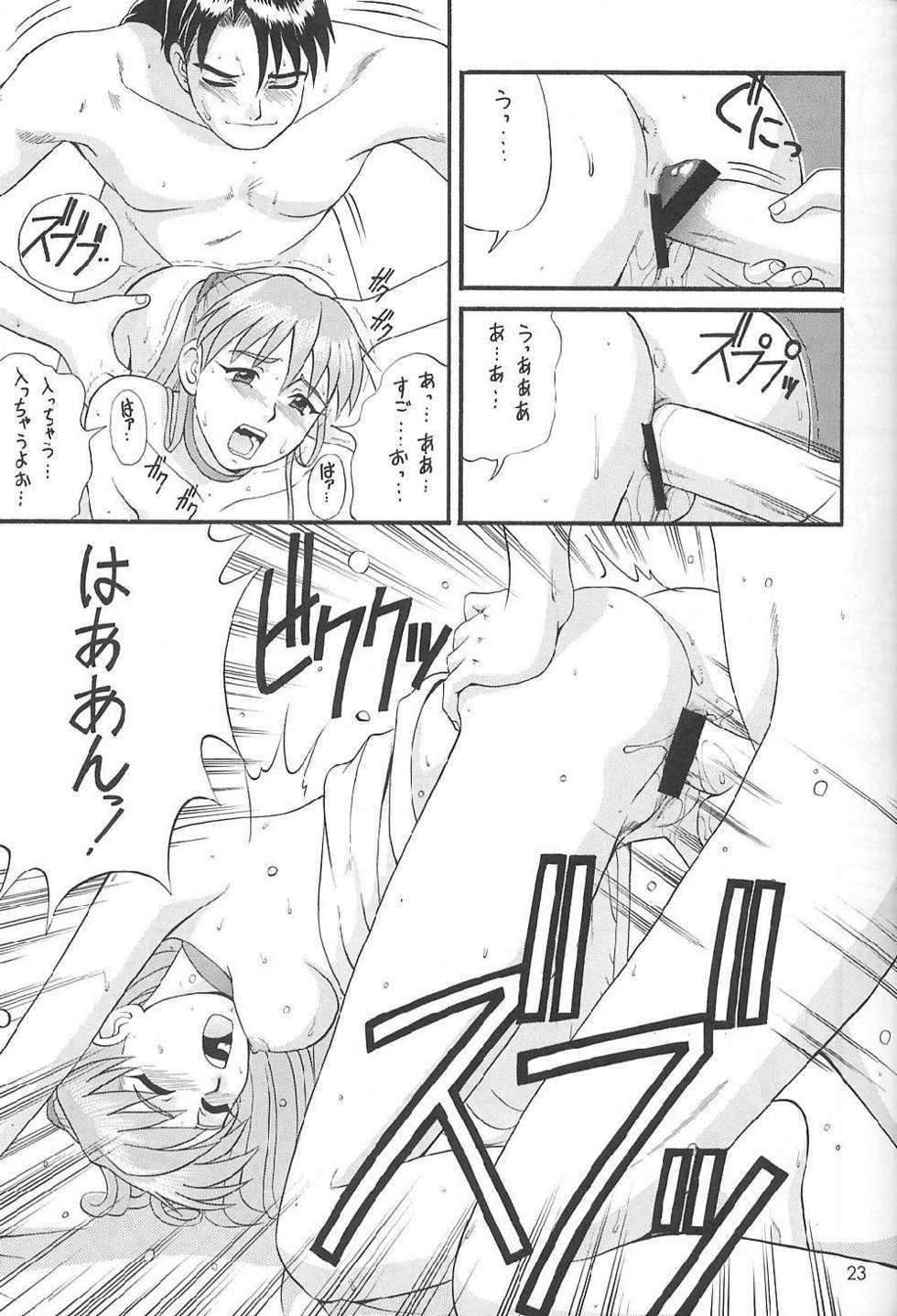 (C60) [Saigado] Feel My Vibe Shinteiban (Neon Genesis Evangelion) - Page 22