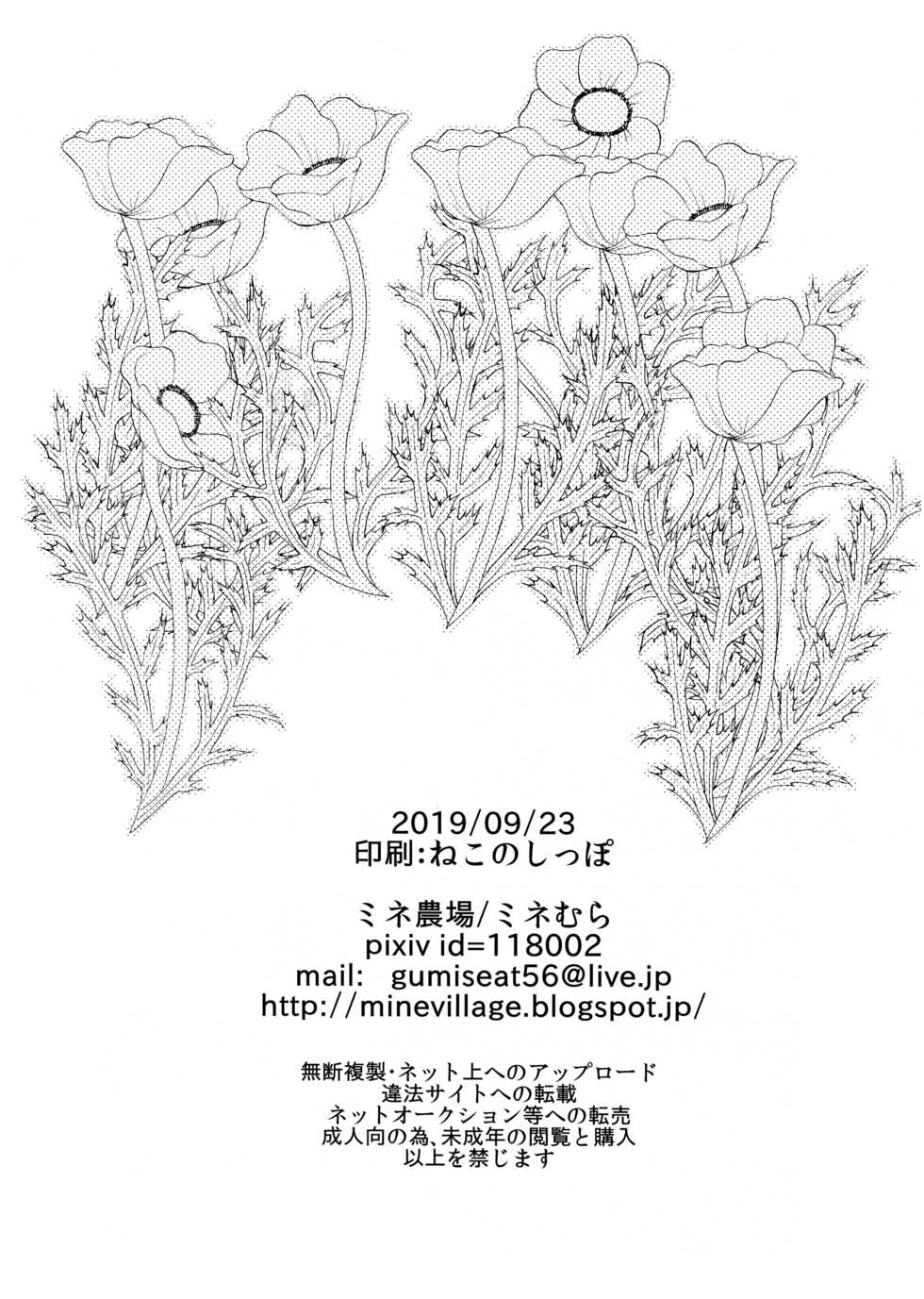 (Futaket 15.5) [Mine Noujou (Minemura)] Tokyotte Kowae (Tenki no Ko) [Chinese] [theoldestcat汉化] - Page 10