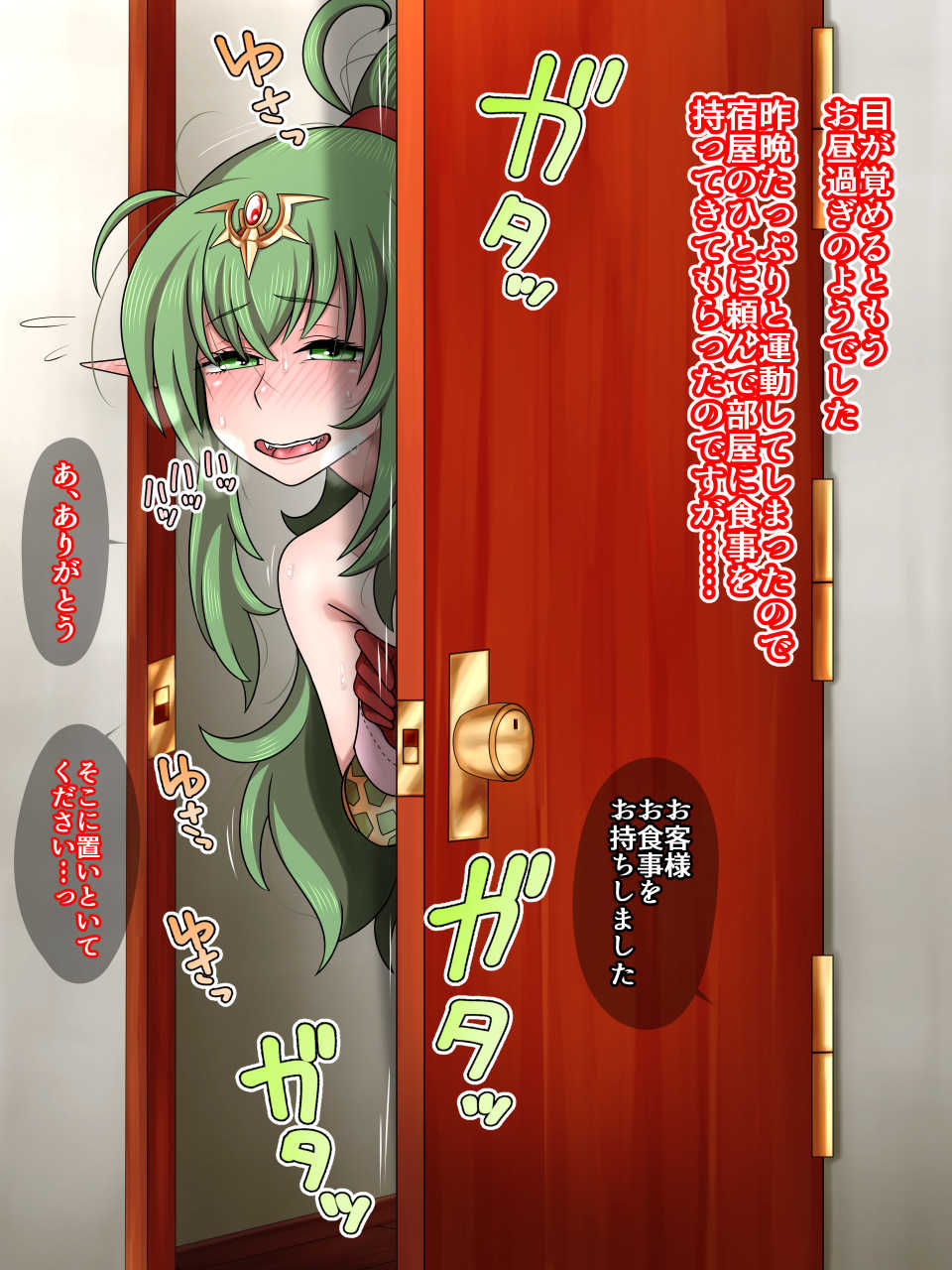 [UNCATS] 3000-sai no Gyakunan ~Sex Oboetate no Doutei-kun ni Anan Naka Sarechau no~ (Fire Emblem Kakusei) - Page 23