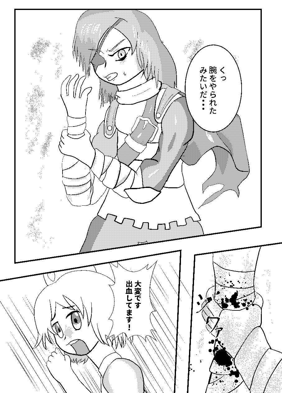 [狩須魔] どすけべナイチンゲール (Monster Strike) - Page 3