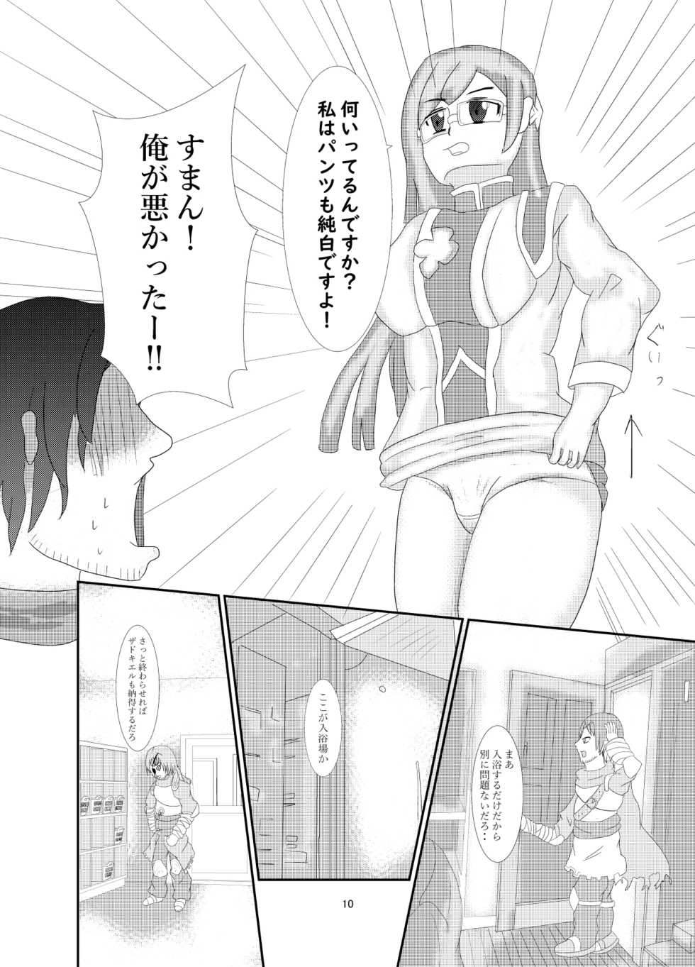 [狩須魔] おいでませグリーンファンタジア (Monster Strike) - Page 9