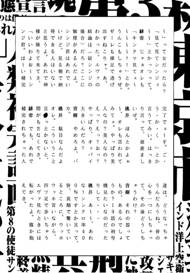 [Human High-Light Film (Various)] MOTHERLESS CHILDREN (Neon Genesis Evangelion) - Page 32