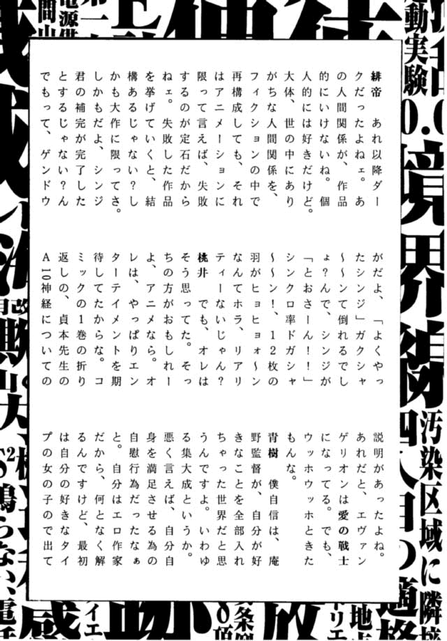 [Human High-Light Film (Various)] MOTHERLESS CHILDREN (Neon Genesis Evangelion) - Page 33