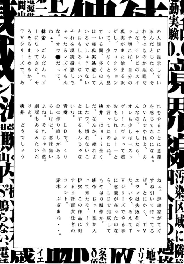 [Human High-Light Film (Various)] MOTHERLESS CHILDREN (Neon Genesis Evangelion) - Page 35
