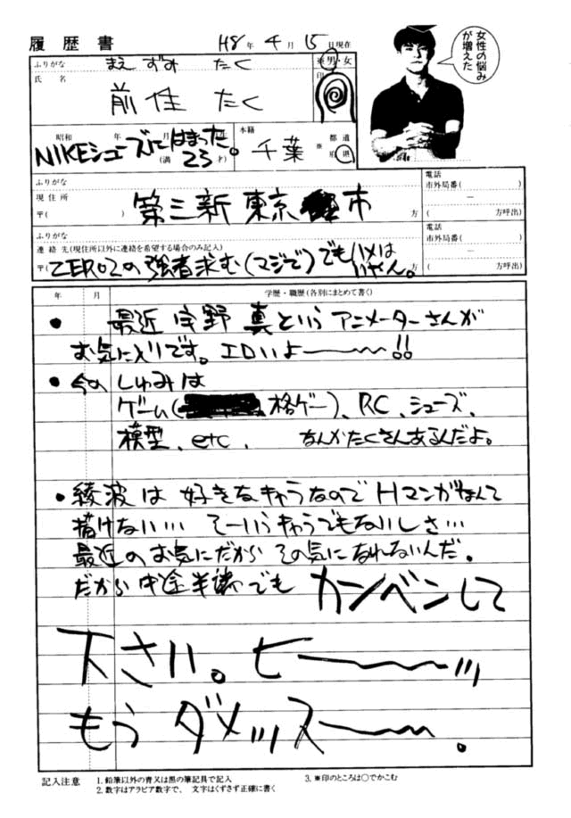 [Human High-Light Film (Various)] MOTHERLESS CHILDREN (Neon Genesis Evangelion) - Page 40