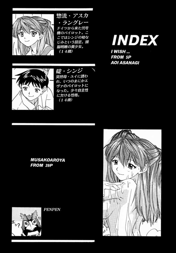 (C57) [Chimatsuriya Honpo (Asanagi Aoi, Musako Aroya)] 1999 Only Aska (Neon Genesis Evangelion) - Page 3