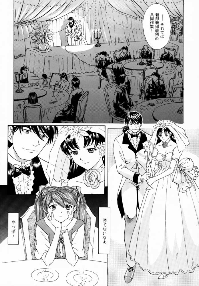 (C57) [Chimatsuriya Honpo (Asanagi Aoi, Musako Aroya)] 1999 Only Aska (Neon Genesis Evangelion) - Page 7