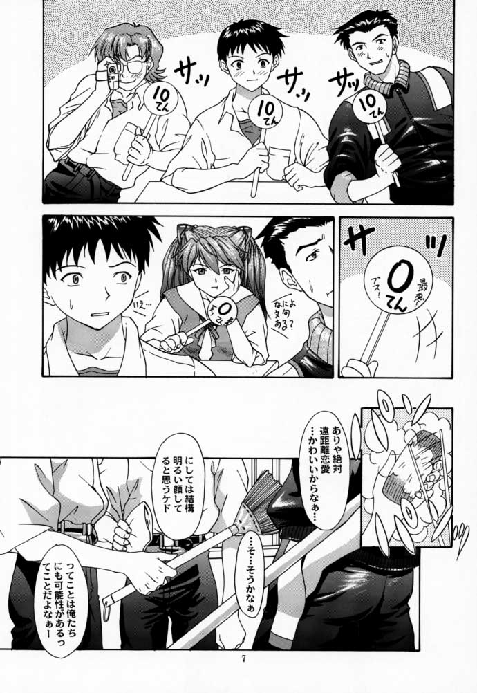 (C58) [Chimatsuriya Honpo (Asanagi Aoi)] 2000 Only Aska (Neon Genesis Evangelion) - Page 6