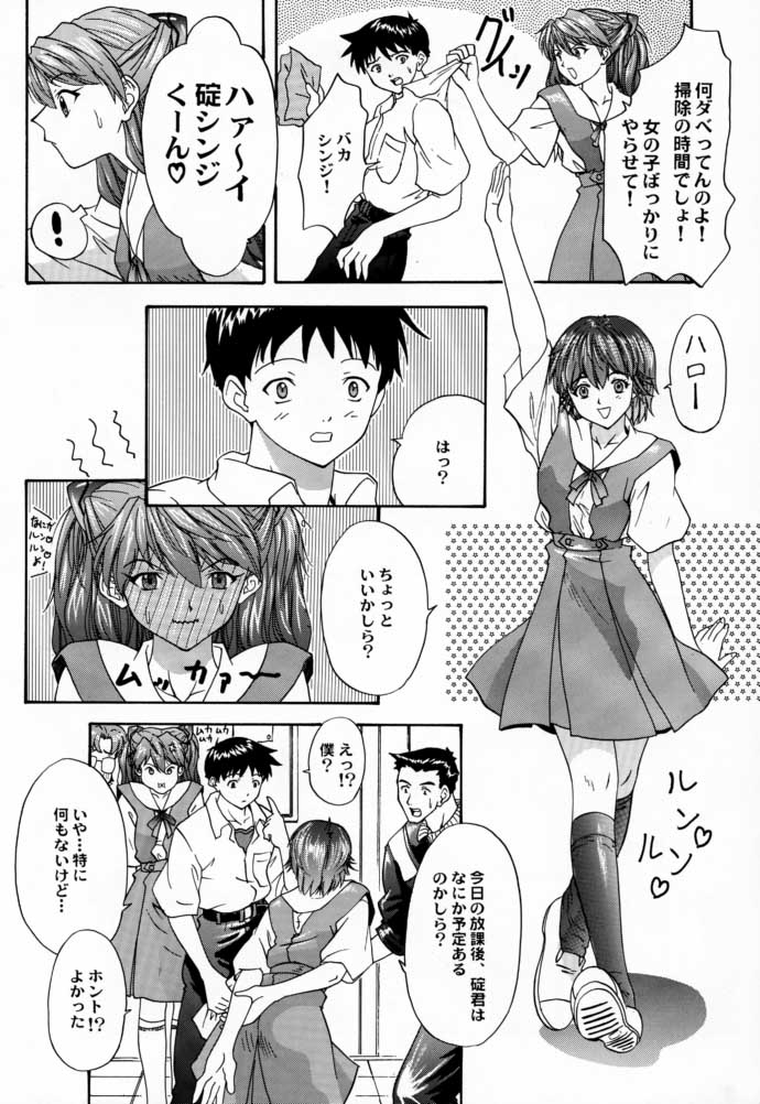 (C58) [Chimatsuriya Honpo (Asanagi Aoi)] 2000 Only Aska (Neon Genesis Evangelion) - Page 7
