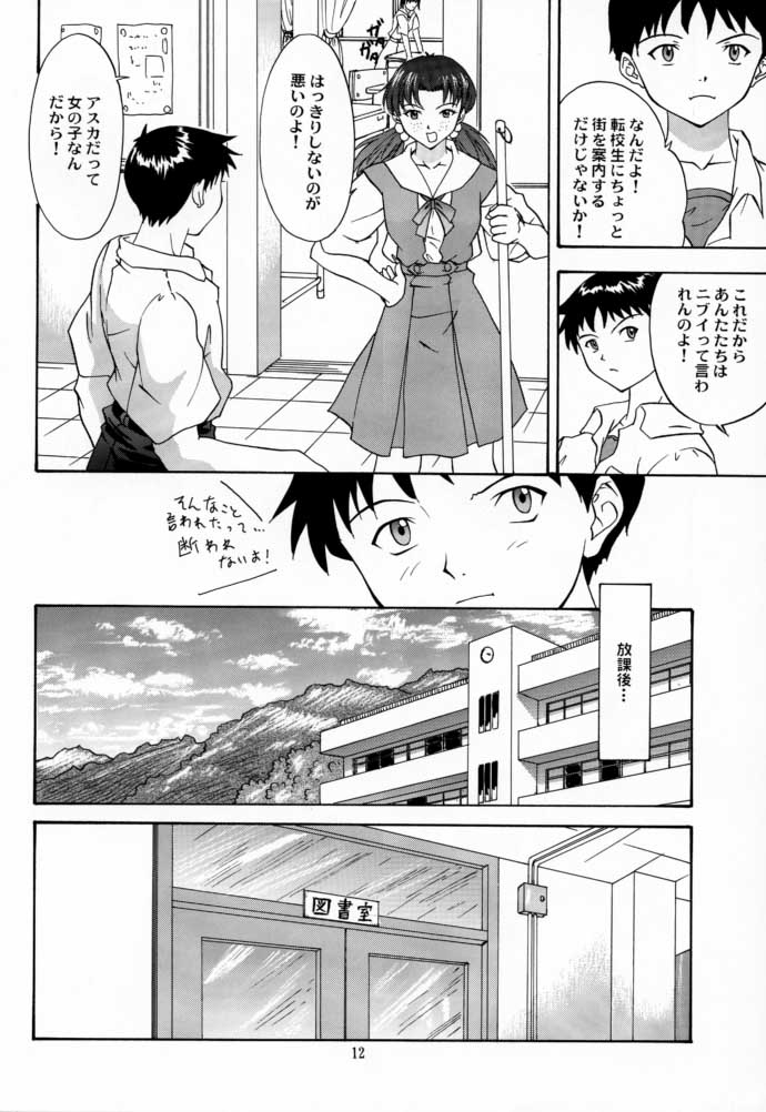 (C58) [Chimatsuriya Honpo (Asanagi Aoi)] 2000 Only Aska (Neon Genesis Evangelion) - Page 11