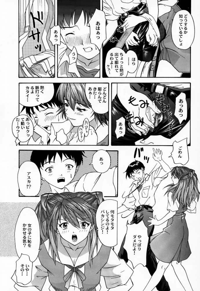 (C58) [Chimatsuriya Honpo (Asanagi Aoi)] 2000 Only Aska (Neon Genesis Evangelion) - Page 14