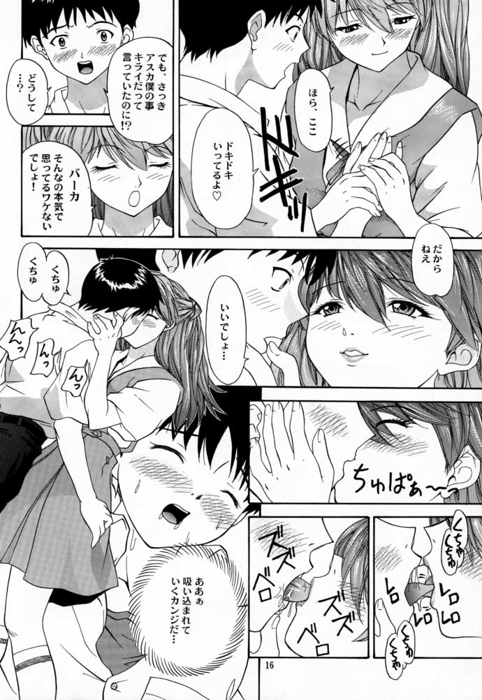 (C58) [Chimatsuriya Honpo (Asanagi Aoi)] 2000 Only Aska (Neon Genesis Evangelion) - Page 15