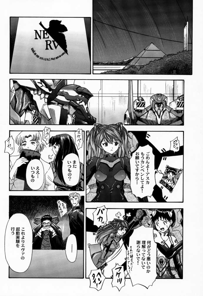 (C58) [Chimatsuriya Honpo (Asanagi Aoi)] 2000 Only Aska (Neon Genesis Evangelion) - Page 29