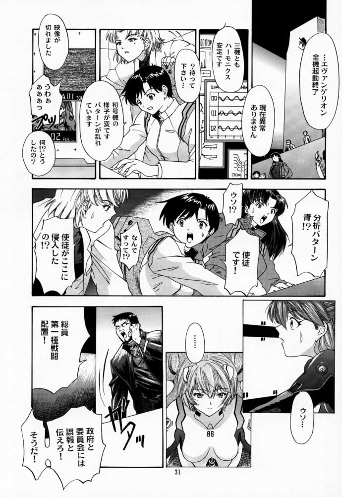 (C58) [Chimatsuriya Honpo (Asanagi Aoi)] 2000 Only Aska (Neon Genesis Evangelion) - Page 30