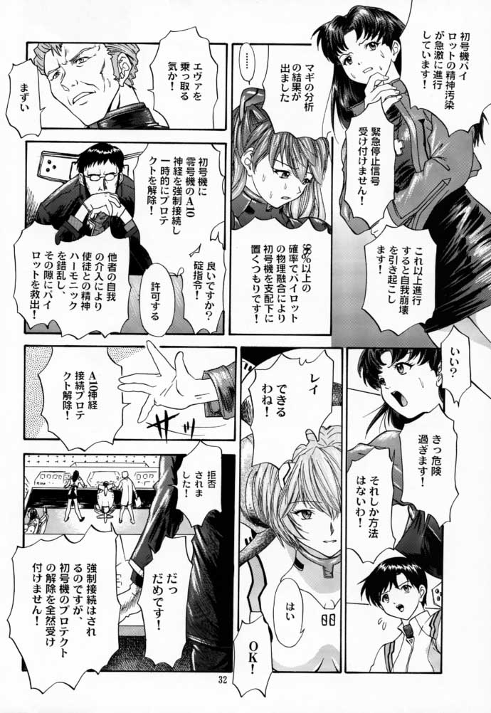 (C58) [Chimatsuriya Honpo (Asanagi Aoi)] 2000 Only Aska (Neon Genesis Evangelion) - Page 31