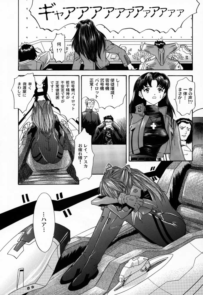 (C58) [Chimatsuriya Honpo (Asanagi Aoi)] 2000 Only Aska (Neon Genesis Evangelion) - Page 40