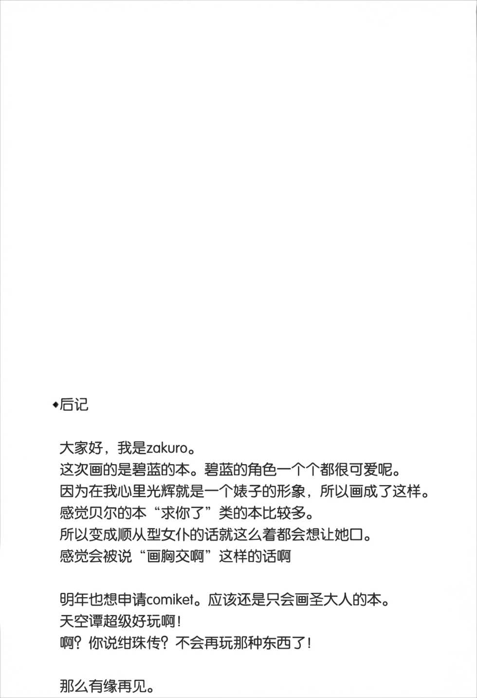 (C93) [Douganebuibui (Aburidashi Zakuro)] the Queen’s walk | El paseo de la reina (Azur Lane) [Spanish] (HentaIsLife + Biblioteca Hentai) - Page 16