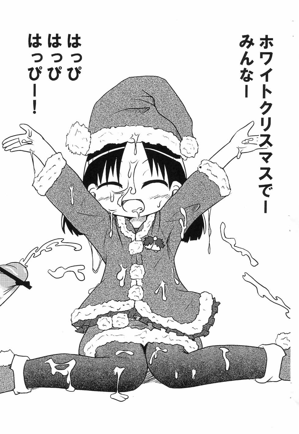 (C77) [Touge Mine (Fujiko)] Nanika Kakitakatta no de (Various) - Page 7