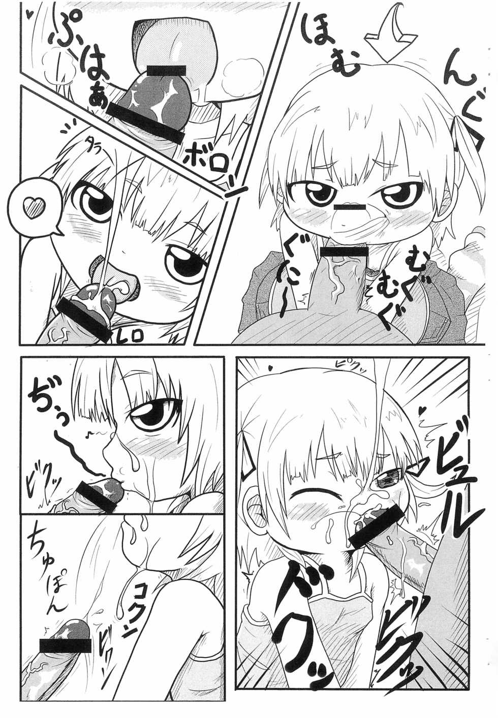 (CT12) [Touge Mine (Fujiko)] Mujaki (Mitsudomoe) - Page 5