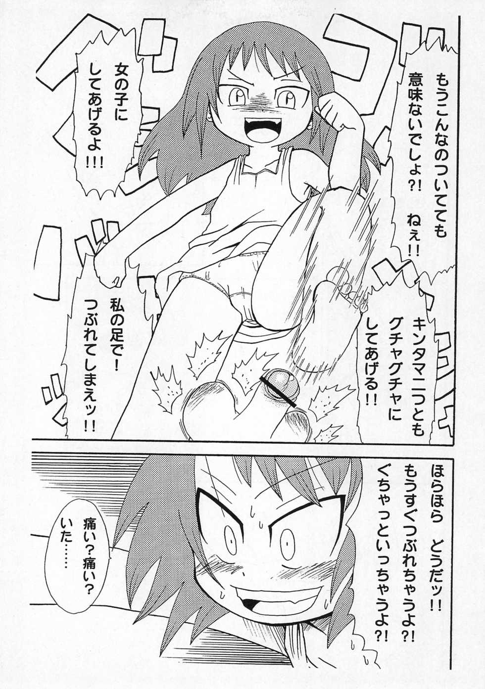 [Kirimochi Texture (Yoyoyoyou)] Saikoma [2007-02-25] - Page 13