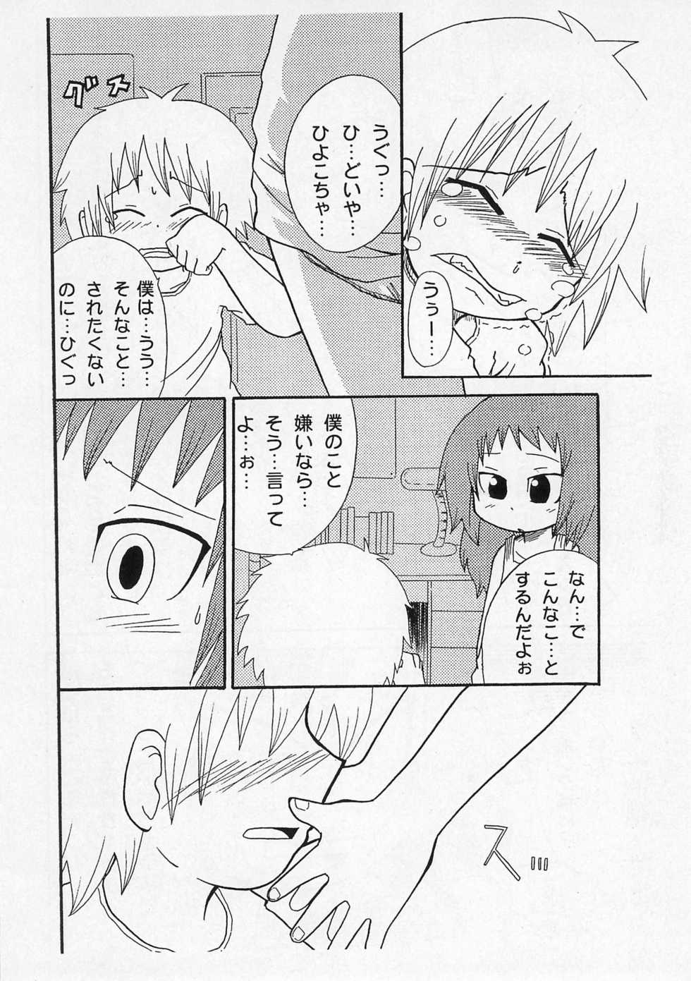 [Kirimochi Texture (Yoyoyoyou)] Saikoma [2007-02-25] - Page 14